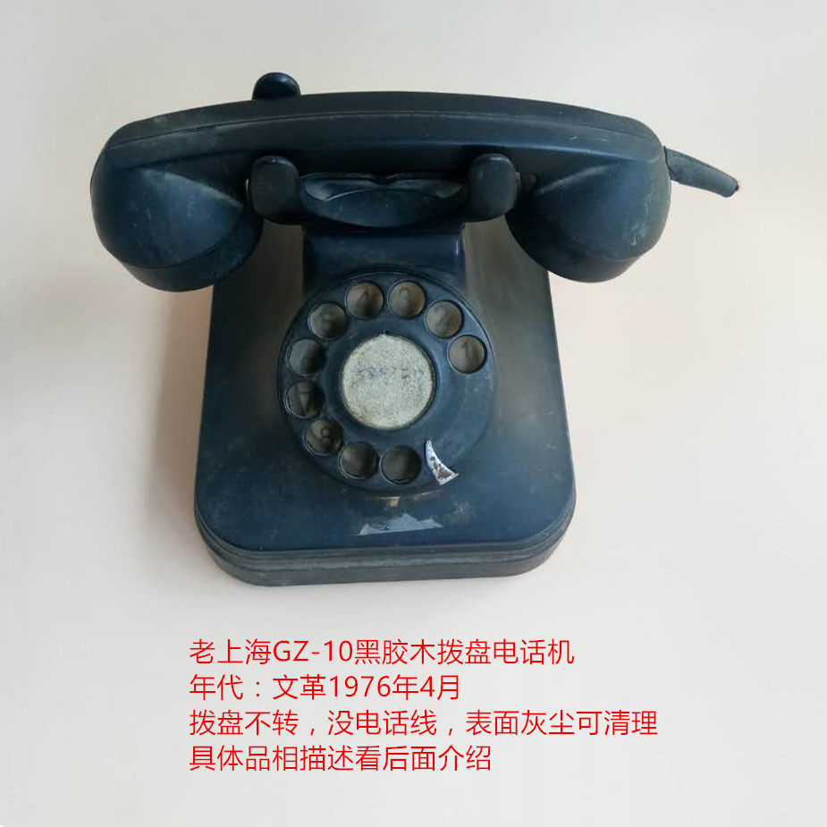 1976 Old Shanghai Black Gum Wood Pli Dial Telephone Wenge Period Old machine