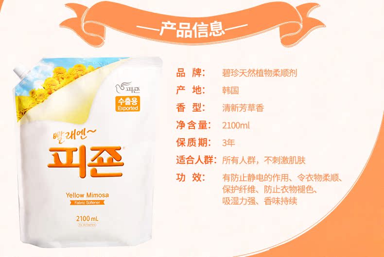 Hàn Quốc nhập khẩu nước xả quần áo Bizhen chai 2.5L + 2.1L túi gia đình đại lý chăm sóc nước hoa cỏ - Phụ kiện chăm sóc mắt bình xịt ô tô