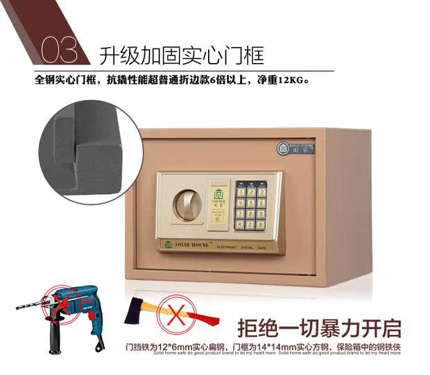 Nhà rắn an toàn nhỏ đặc biệt cung cấp trộm an toàn tất cả thép điện tử 25NW vào hộp ký gửi an toàn văn phòng - Két an toàn két