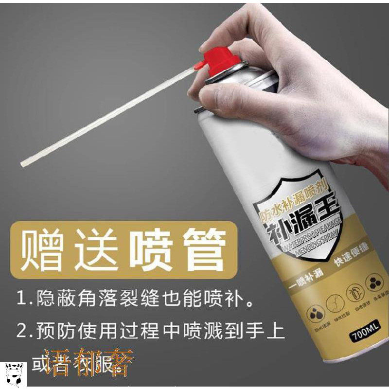 Ceiling leaking roof indoor leak-proof basement back water surface waterproof glue paint crack repair material spray