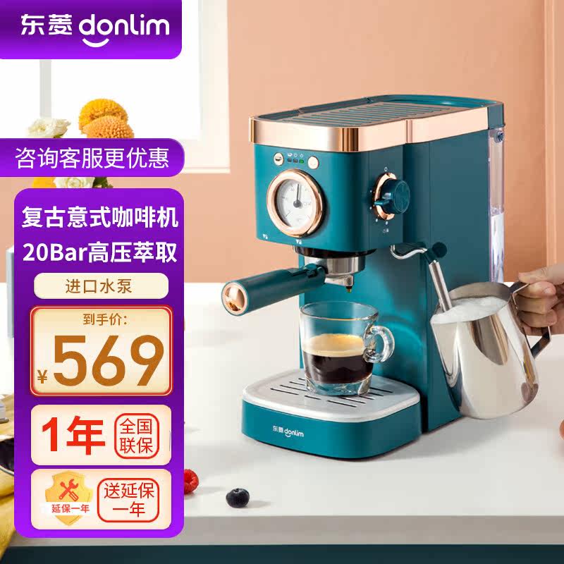 Donlim Dongling DL-KF5400 coffee machine home small Italian semi-automatic steam type milk froth