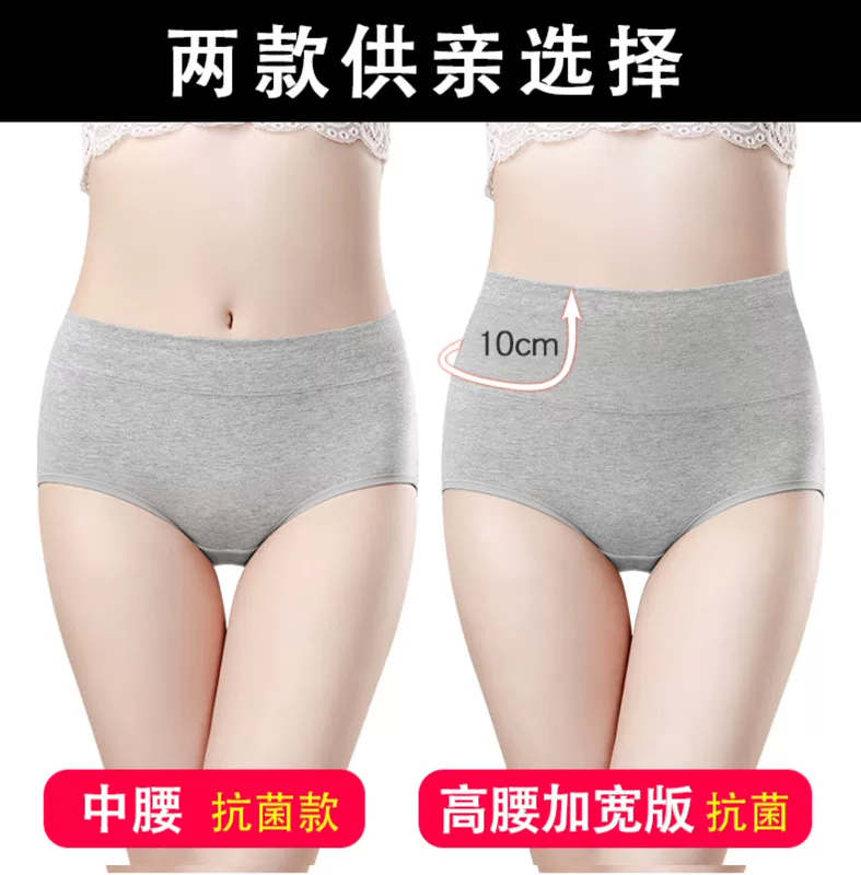 Đồ lót nữ Quần cotton nữ cao cấp kháng khuẩn eo cao cỡ lớn cotton mẹ tam giác quần short thoáng khí quần bụng - Vòng eo thấp