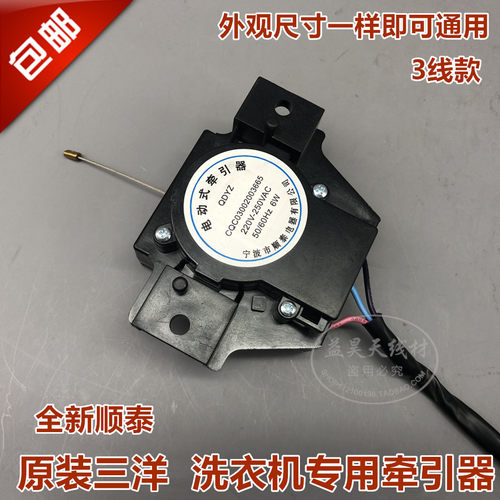 原装三洋洗衣机牵引器排水电机XQB50-S806J/S807J/Y807SJ/238