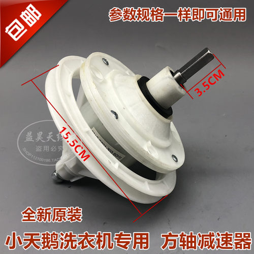 美的MP80-DS805 XS820洗衣机MP75-S710减速器变速器齿轮包机箱轴