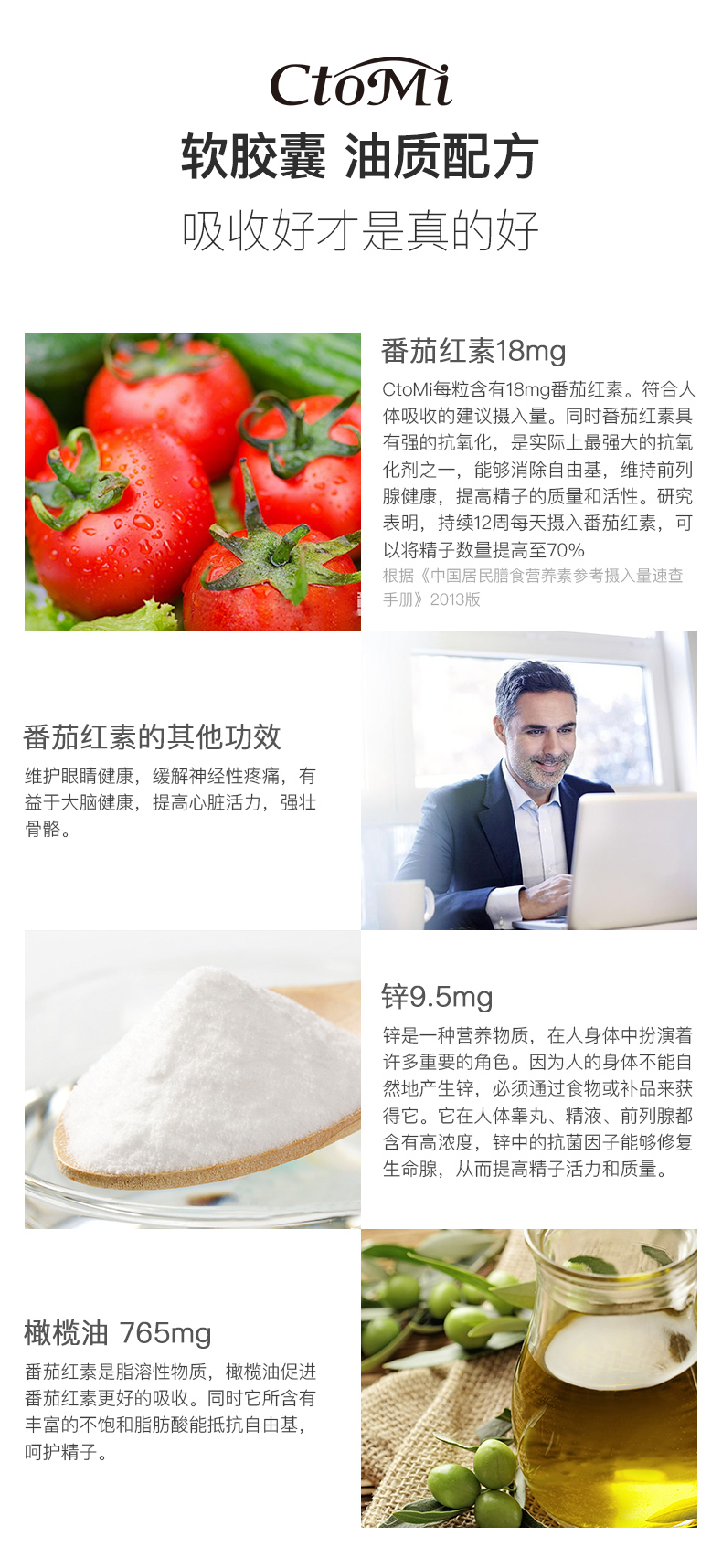 新西兰原装进口 CtoMi 新升级 番茄红素胶囊 60粒 提高精子活力 图6