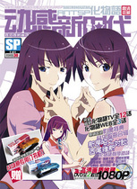 Dynamic New Era Magazine May 2012 Supplement Huamonu SP presented battlefield special stapler spot