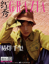 Yi Yan Qianxi Cover Red Show Magazine September 2018 Issue 373 Yi Yan Qianxi Interview with Inner Page