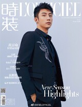 Huang Jingyu Cover Interview with Fashion Magazine Womens Edition October 2018 issue Johnny spot