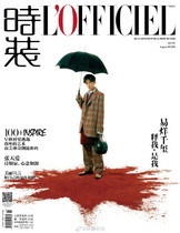 Spot Express LOFFICIEL Fashion Magazine August 2018 Yi Qianxi Cover Interview