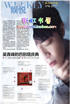 Interview with Wu Qingfeng Inside Page Southern Metropolis Daily Newspaper Non-Magazine August 17 2019 Soda Green