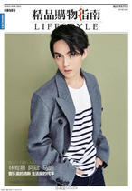 Boutique Shopping Guide Magazine June 2 2016 Lin Youjia cover interview inside page spot