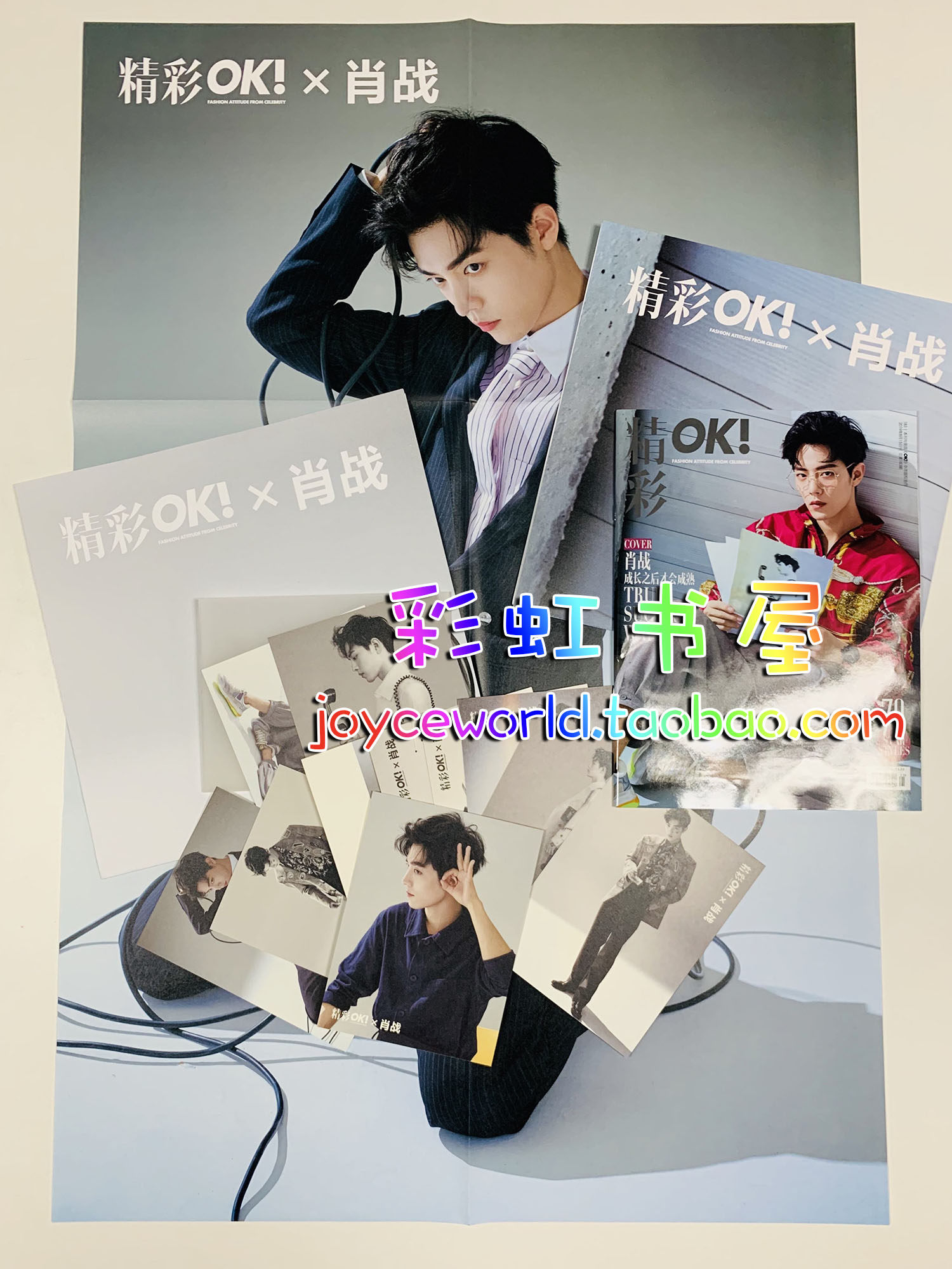 Spot count towards sales official special edition of the Showar cover magazine 1 This official poster 3 postcards
