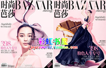 Spot hair Angelababy cover fashion bazaar magazine published in February 2015 Angelababy