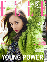 Yang Mi Cover magazine interview Inside page ELLE World Fashion Garden magazine November 2016 Under Yang Mi
