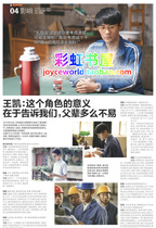 Wang Kai Interview with Southern Metropolis Daily Newspaper Non-Magazine December 5 2018 Wang Kai Dajiang River