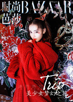 Fashion BAZAAR BAZAAR magazine in November 2017 Di Lieba cover supplement only issued in stock