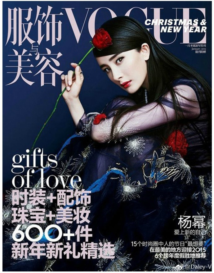 Vogue fashion and beauty magazine January 2015 Yang Mi cover book Dili hot bar spot
