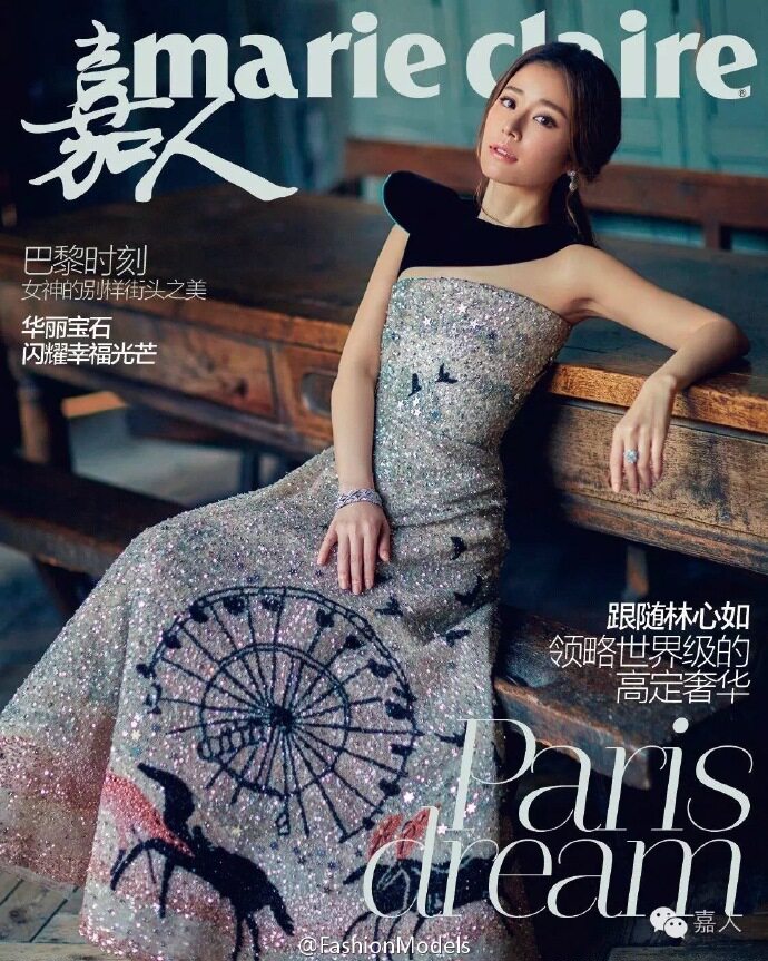 Spot hair Lin Xinru Marie Claire magazine September 2016 issue Lin Xinru cover additional volume supplement interview