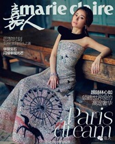 Spot Marie Claire Jiaren Magazine September 2016 Ruby Lin Cover Supplement