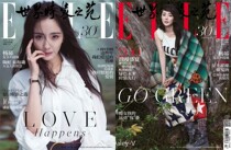 Yang Mi ELLE World Time Garden Magazine July 2018 Yang Mi cover fashion spot