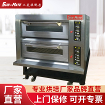 Sanmai electric oven Commercial two-layer four-plate oven Zhuhai Sanmai Machinery pizza European package SEC-2Y 7 days