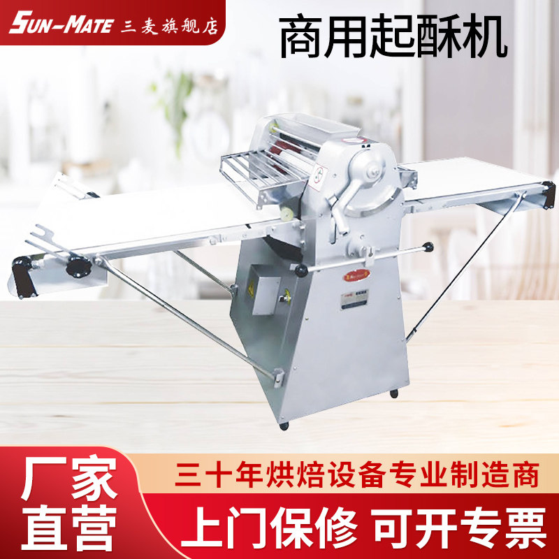 SunMate three wheat dough press floor type Danish machine puff pastry machine SDS-520 7 days shipping
