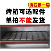 The inner bottom plate is replaced with a layer of natural granite marble plate (special components are sold only with peace furnace)