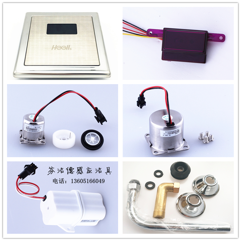HEELL Hengjie 5114 BOWELS SENSOR MONITOR SOLENOID VALVE BATTERY CASE SQUAT TOILET ACCESSORIES
