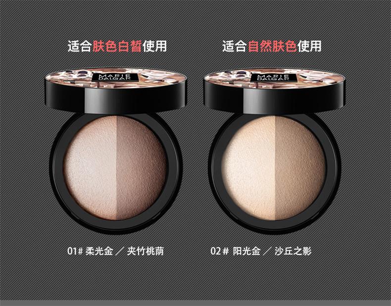 Mary 黛 佳 光影 影 法 Ba chiều bóng bột kép-sử dụng độ bóng cao bột sửa chữa khả năng tấm sáng mũi bóng silhouette bột trang điểm tạo khối 2 đầu