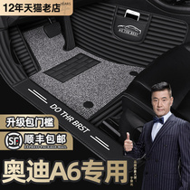 Suitable for Audi A6 fully enclosed 2021 a6l imported new energy silk ring carpet special car floor mat