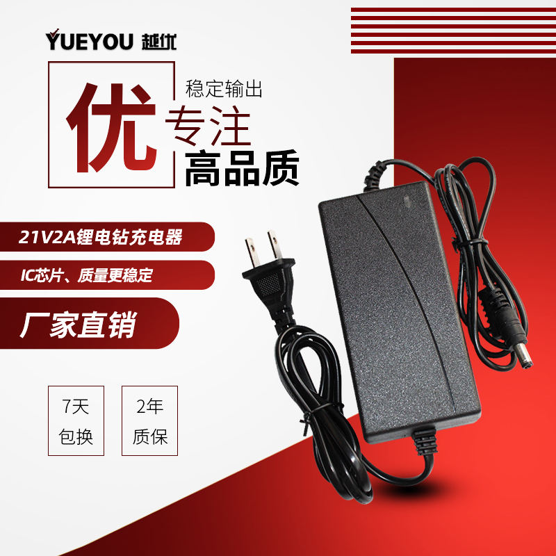 21V LITHIUM ELECTRIC CHARGER 25 2V ELECTRIC POWER TOOL ELECTRIC DRIVER 26VF28VF36VF48VF42VF68VF98VF