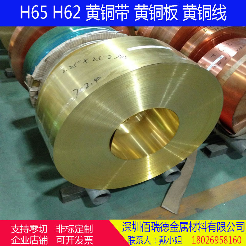 Brass strip H65 H62 brass plate Brass foil brass sheet supports zero-cut valet strip thickness 0 1-2 0mm
