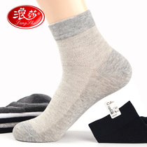 Romansa Mens Pure Cotton Socks 100% All cotton Business Leisure spring Summer mesh breathable Deodorant Thin middle cylinder Sox
