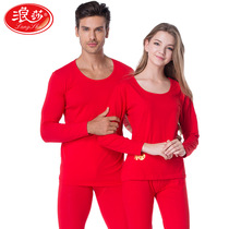 Langsha male ladys original year underwear set thin autumn warm red wedding festive cotton autumn trousers