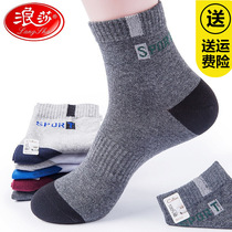 Langsha mens socks cotton mid-tube autumn and winter mid-thick sports deodorant basketball cotton socks pure cotton business socks