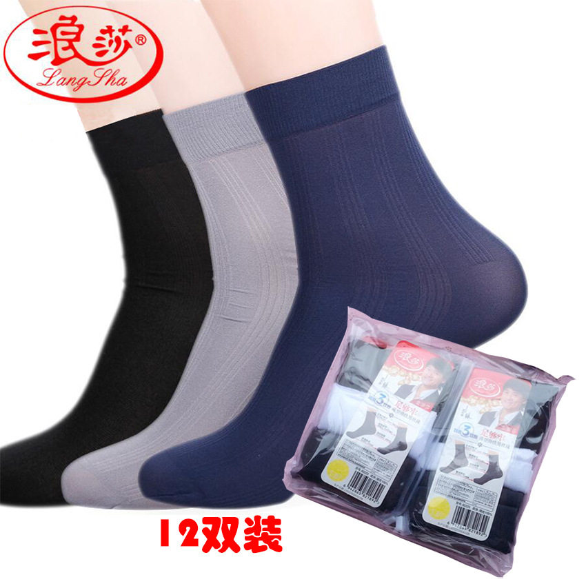 Langsha men's stockings 12 pairs of summer ultra-thin ice silk black socks deodorant mid-tube summer breathable business socks
