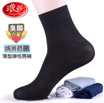 Surina Mens stockings Summer ultrathin Antibacterial Deodorant Middle Cylinder Short Socks Business Sports Breathable short barrel Mens Sox