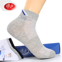 Romantic Socks Official Flagship Store Authorized Sports Socks Full Cotton Summer Mesh Breathable short Sox socks thin cotton socks