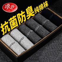 Langsha socks mens cotton deodorant and sweat absorption four seasons in business socks antibacterial cotton sports socks mens cotton socks