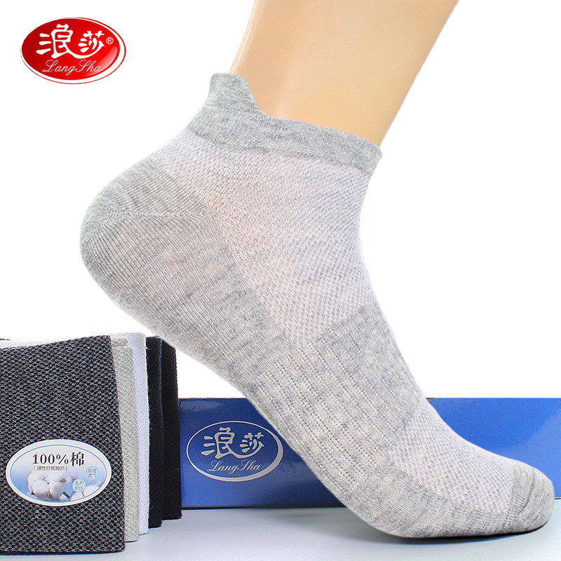 Langsha socks official flagship store authorized men's socks spring and summer thin mesh sweat socks cotton men's socks