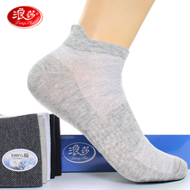 Romantic Socks Official Flagship Store Authorized Men Short Socks Spring Summer Thin mesh Sweat Socks Full Cotton Male Socks