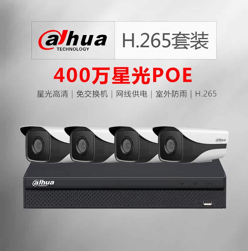 Dahua Poe4 млн комплект Детали _02.jpg.