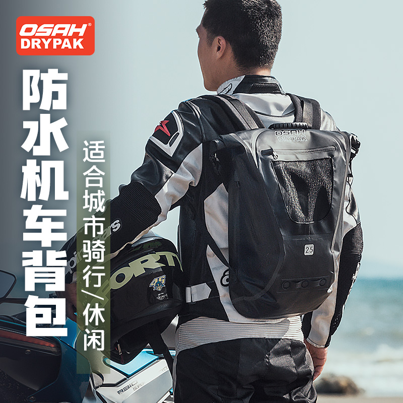 Osah Gull Rock Outdoor Locomotive Cycling Backcharter Locomotive Restore Water Resistance Cross-country Men with Shoulder Package