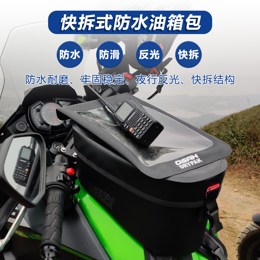 osah gullsa vintage motorcycle fuel tank bag quick release waterproof universal multi-purpose riding motorcycle mailbox bag