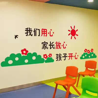 Afternoon class wall stickers kindergarten classroom layout wall decoration creative training school cultural wall tutorial class stickers