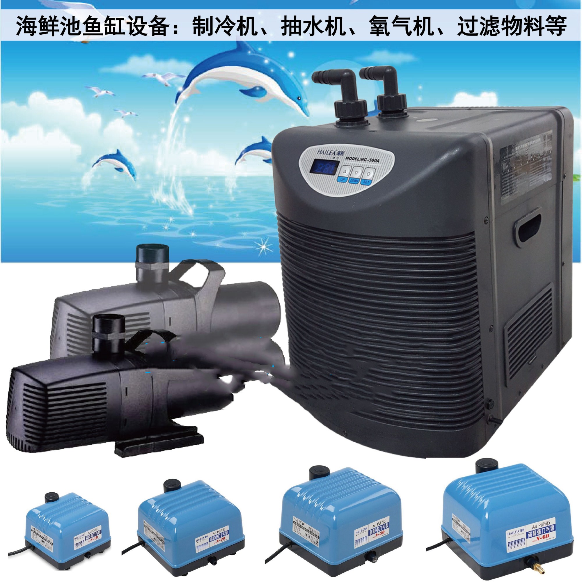 Automatic heating cycle of seafood tank refrigeration machine joint circulation pump cooling plate ice water pump