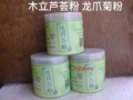 专业龙爪菊粉 木立芦荟粉