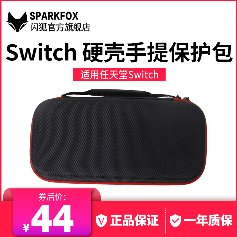 Sparkfox Flash Fox Original Nintendo Switch Package NS Protection Pack Hard Case Hard Bag Anti-fall Portable Thin Console Nintendo Gaming Console Collection Box with large capacity band hands