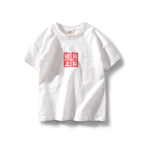 Chu Tian childrens clothing 2021 summer new boy short sleeve T-shirt cotton childrens body shirt shoulder loose middle and big children