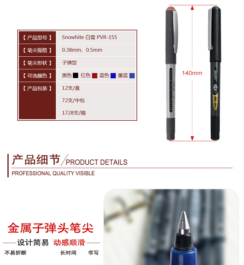白雪0.5直液式走珠学生专用中性笔 8 支 图2
